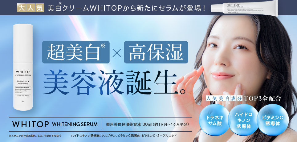 WHITOP SERUM