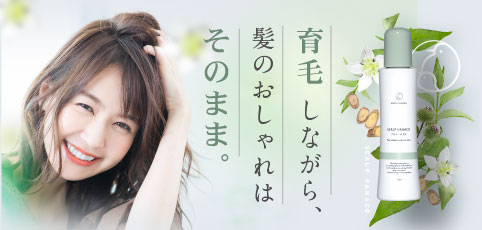 スカルプははこ